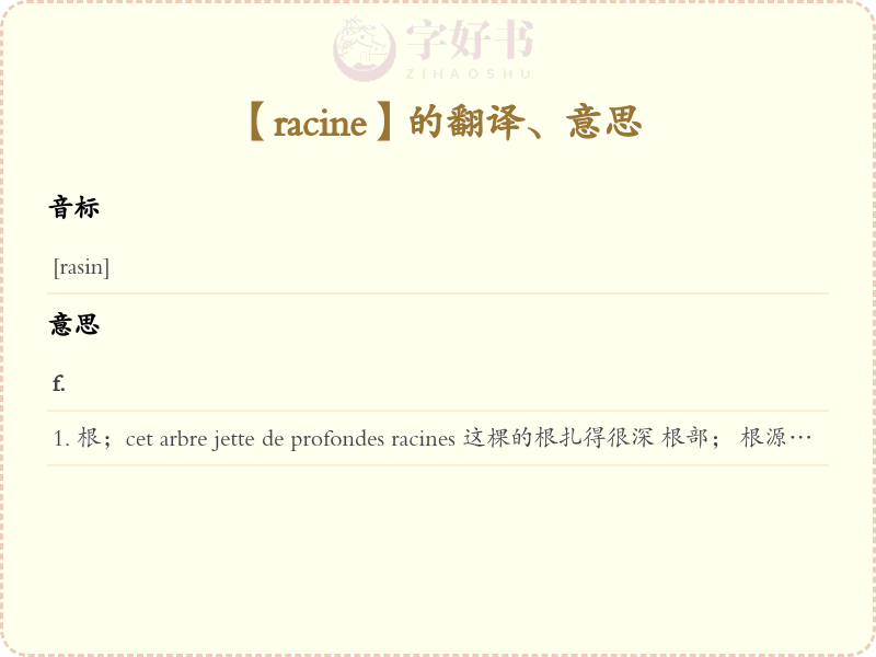 racine
