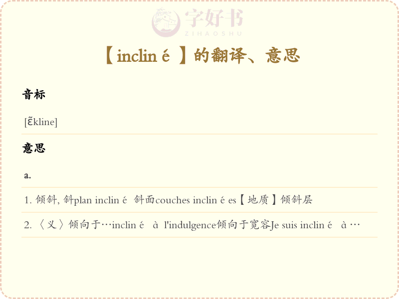 incliné