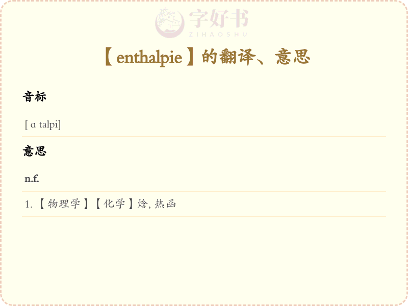 enthalpie