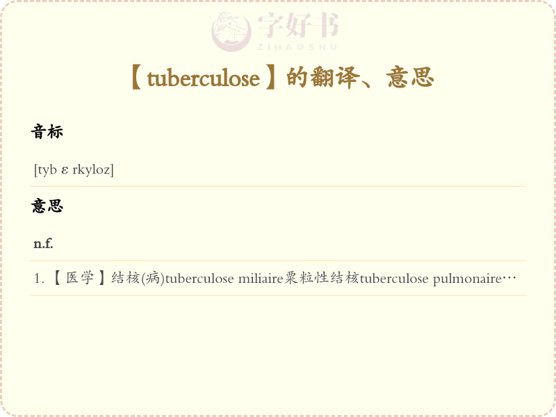 tuberculose