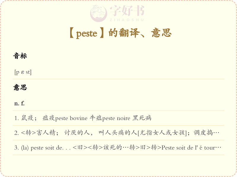 peste