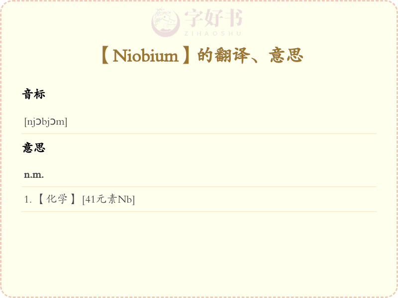 Niobium