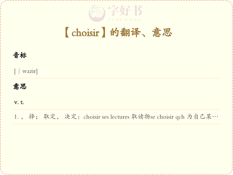choisir