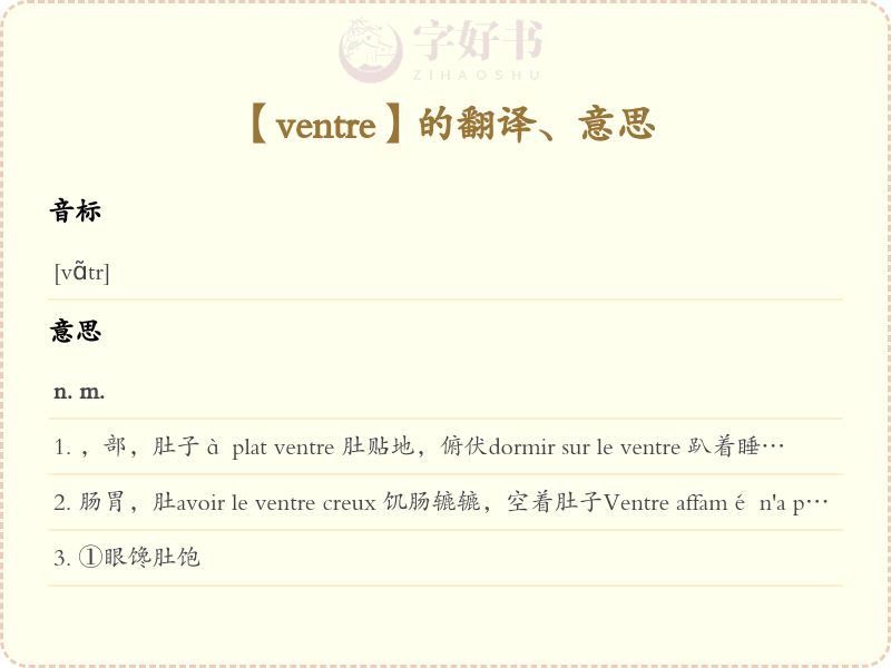 ventre