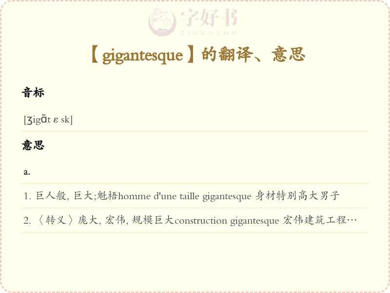 gigantesque