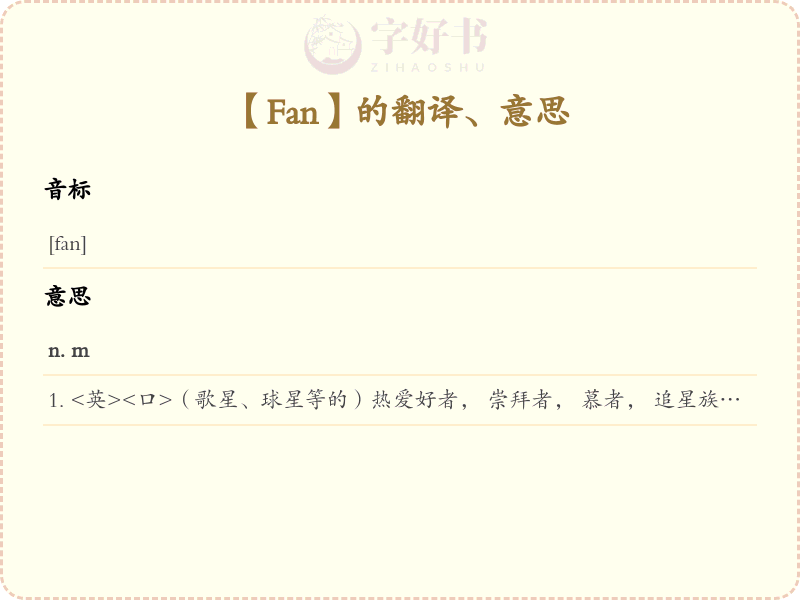 Fan