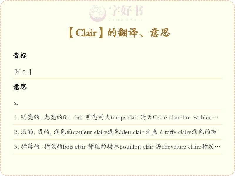 Clair
