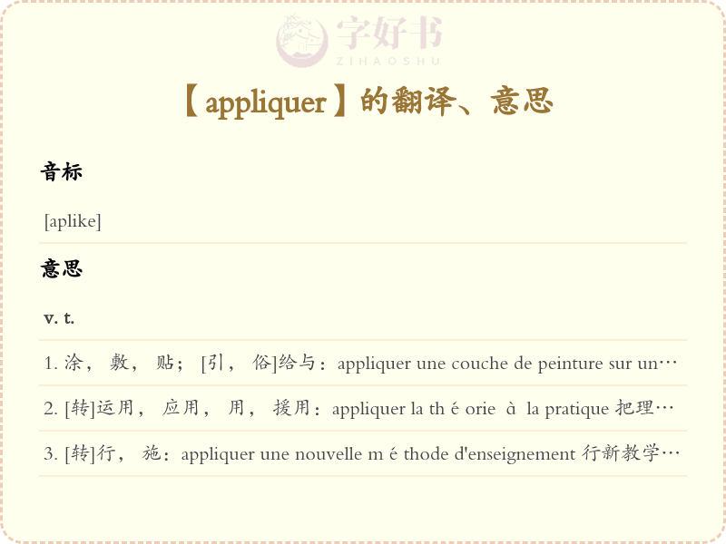 appliquer