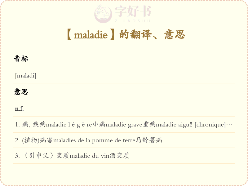 maladie