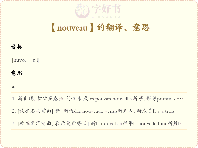 nouveau