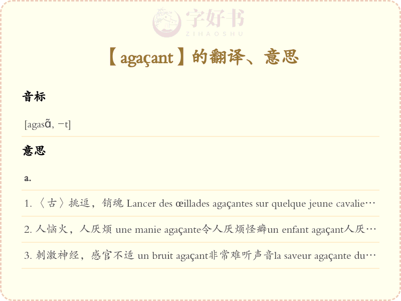 agaçant