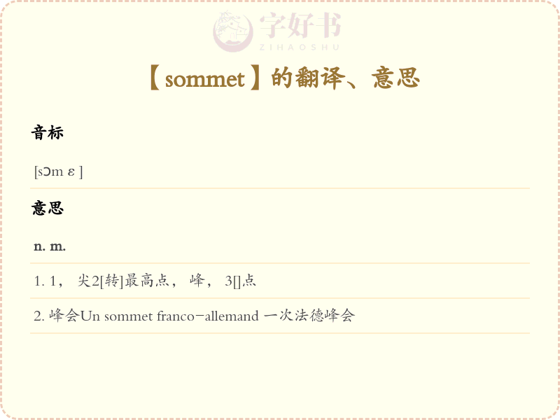 sommet