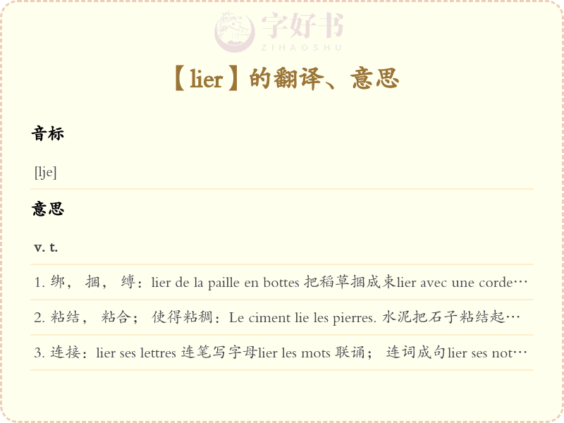 lier