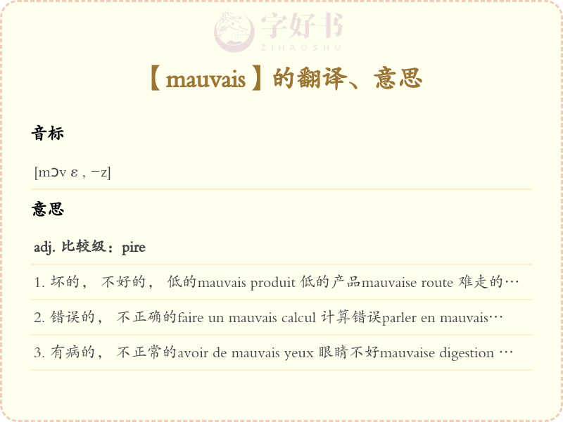 mauvais