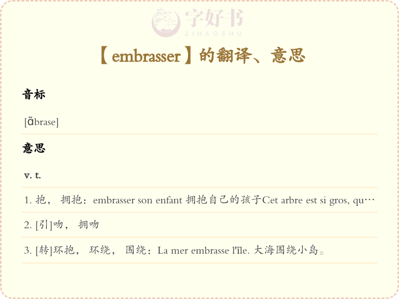 embrasser