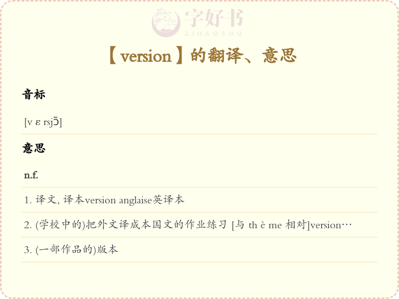 version