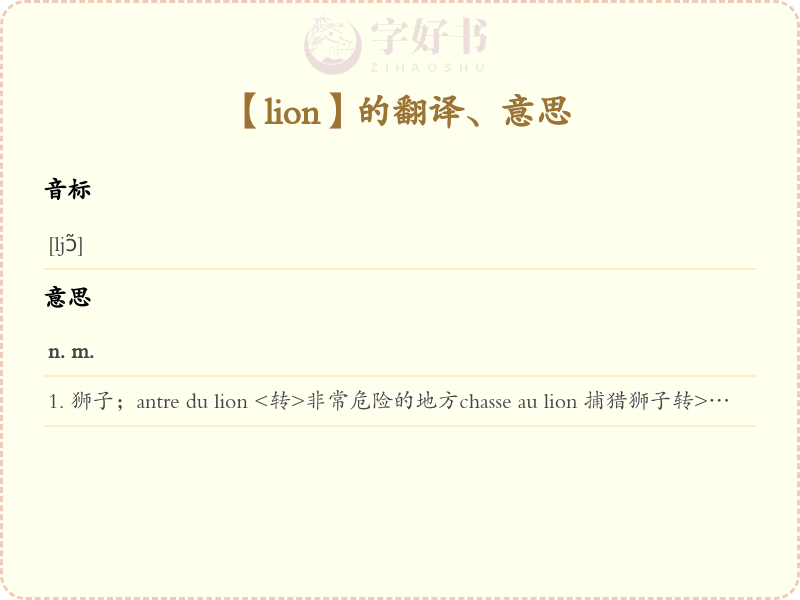 lion
