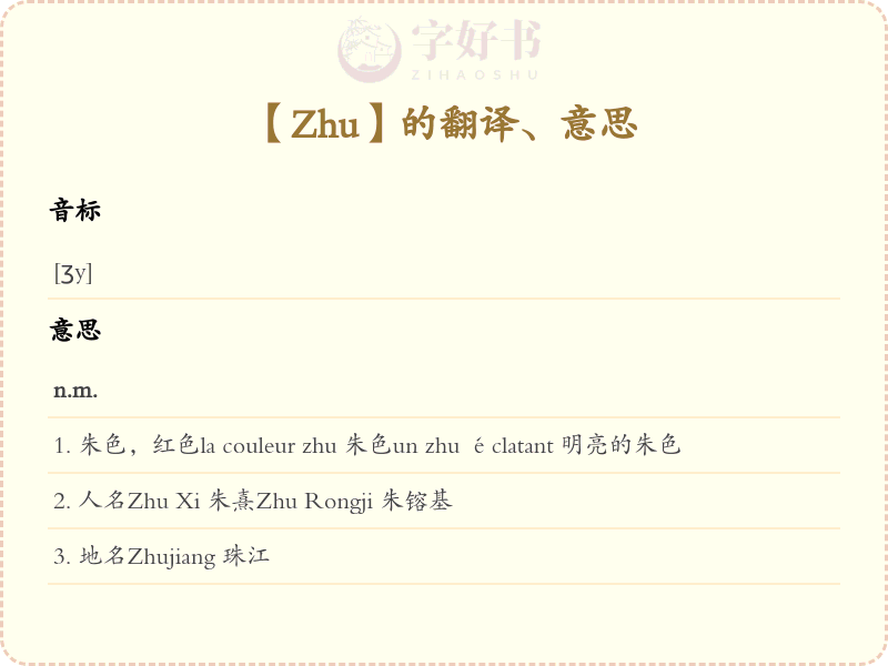 Zhu