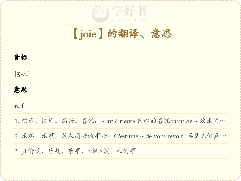 joie