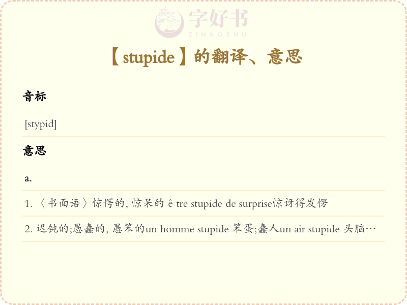 stupide