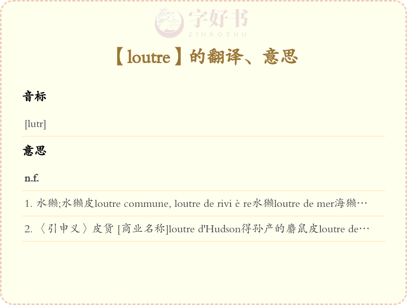 loutre