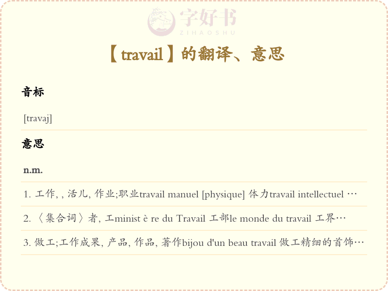 travail