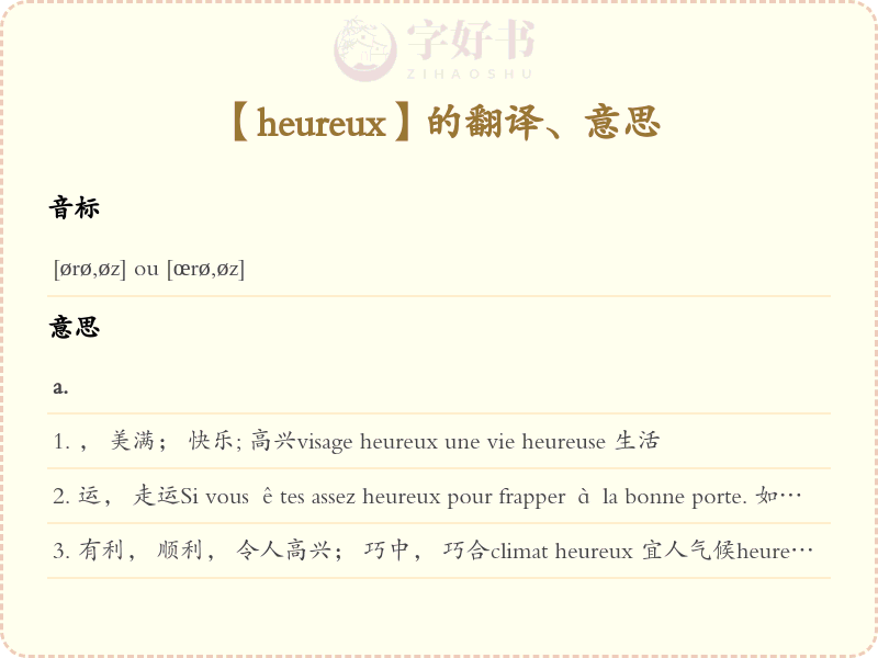 heureux