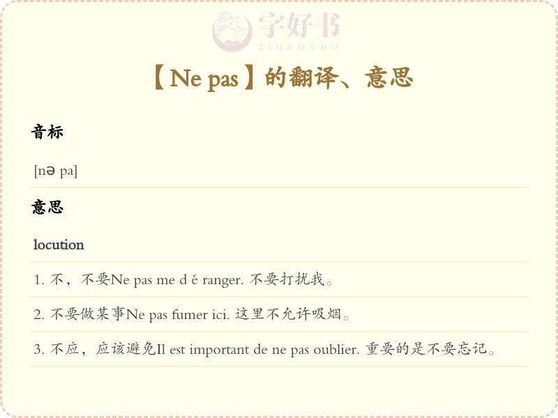 Ne pas