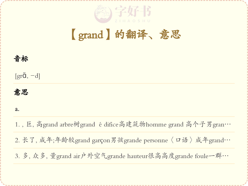 grand