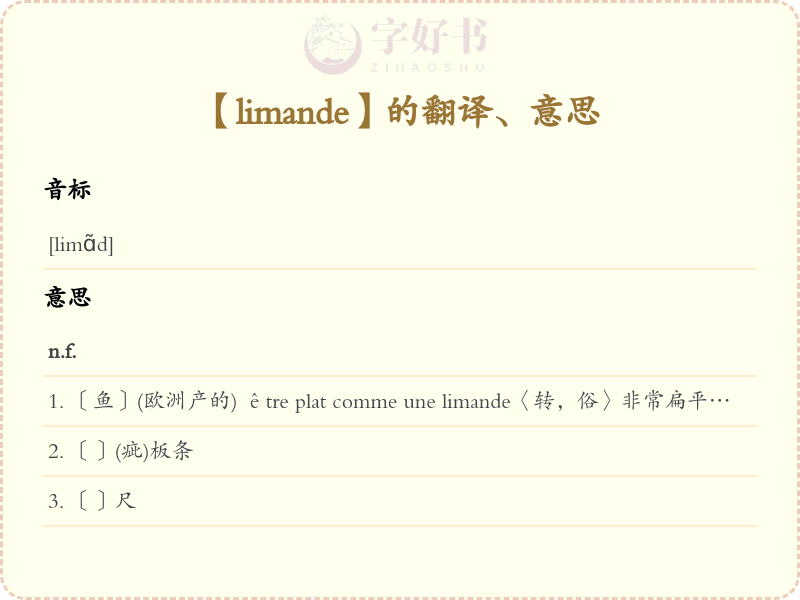 limande