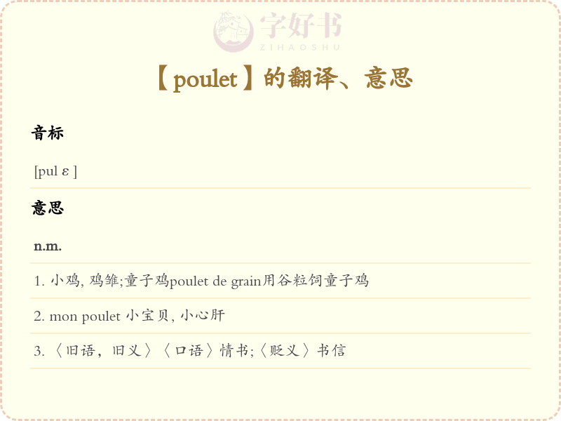 poulet