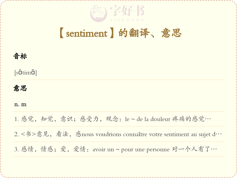 sentiment