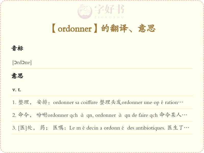 ordonner