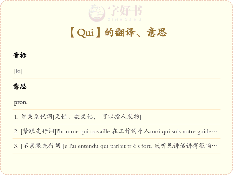 Qui