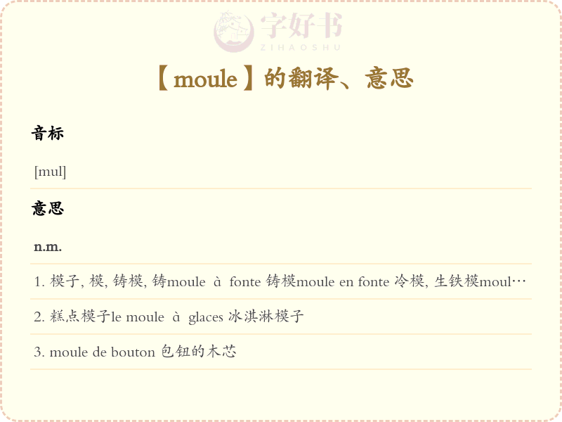 moule