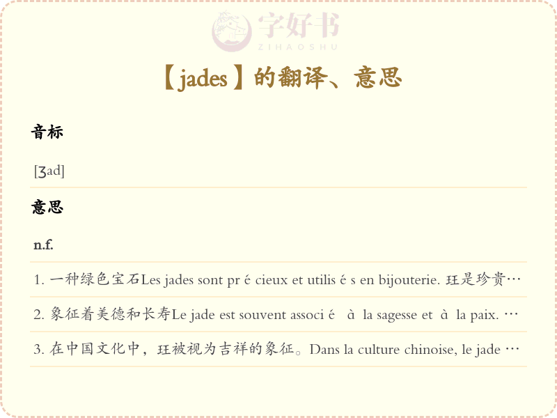 jades