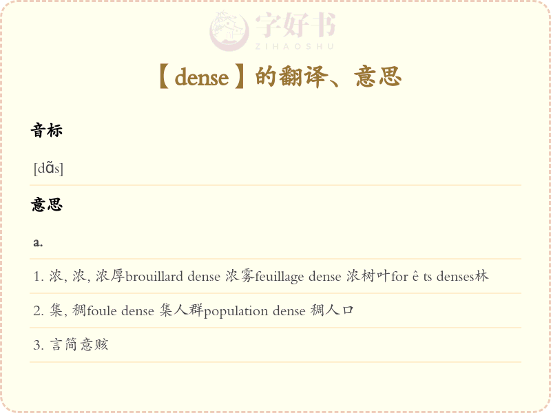 dense