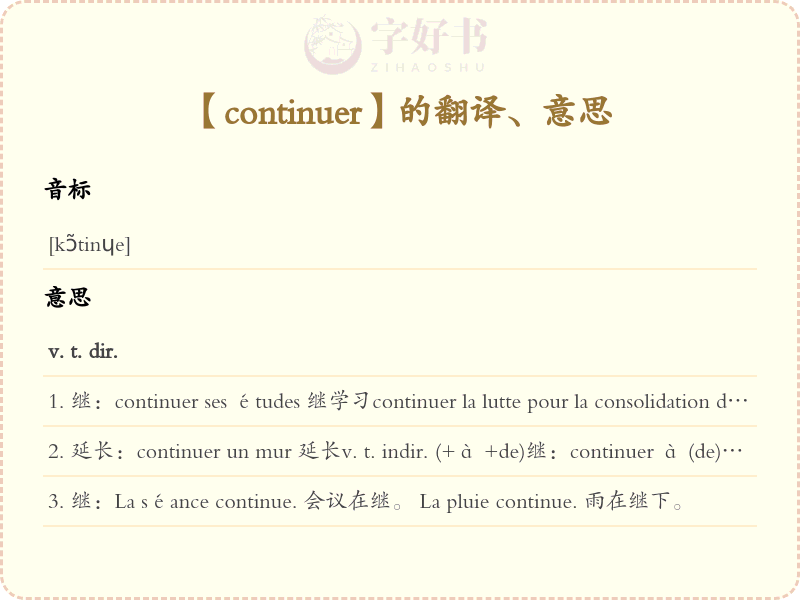 continuer
