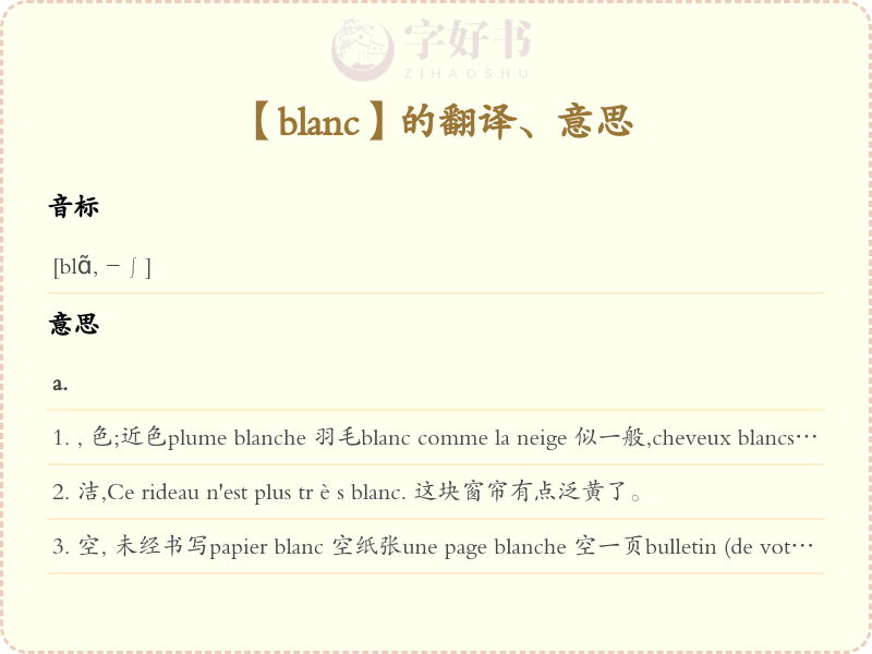 blanc