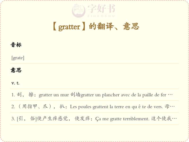 gratter