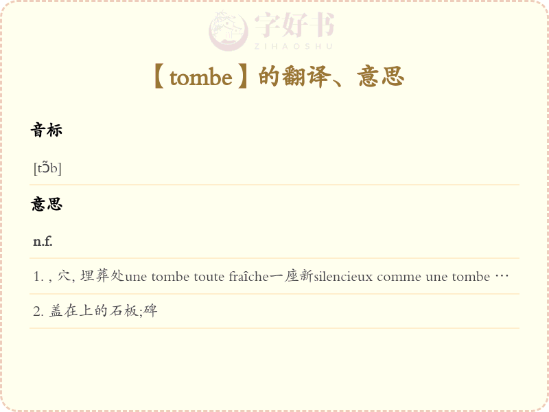 tombe