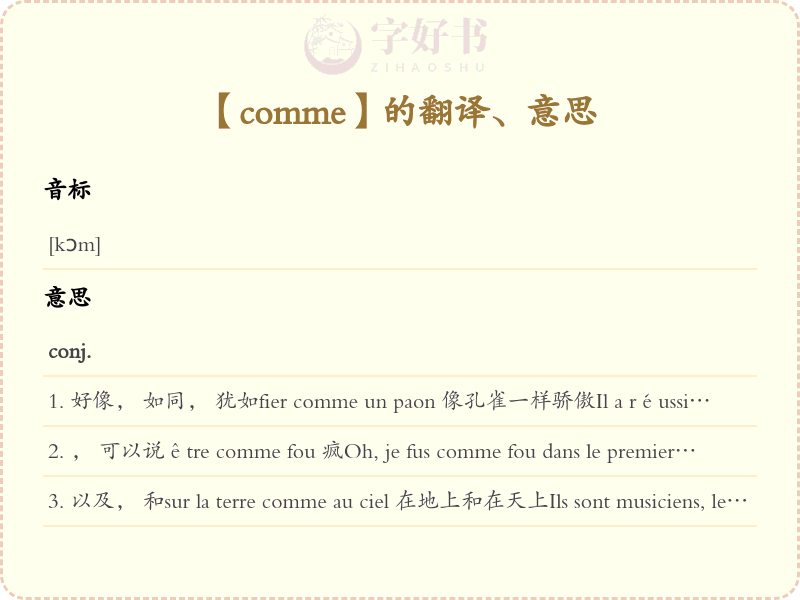comme