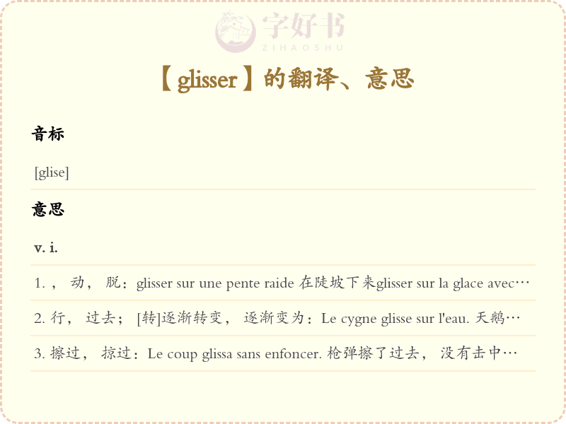 glisser