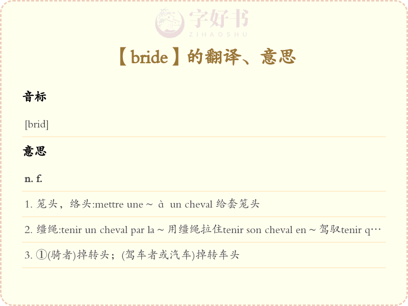 bride