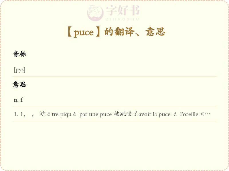 puce