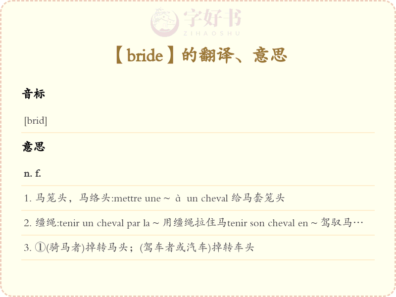 bride