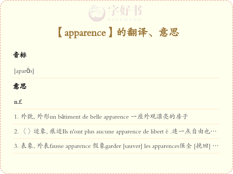 apparence
