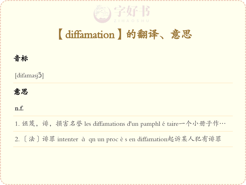 diffamation