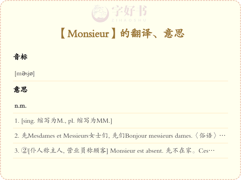 Monsieur
