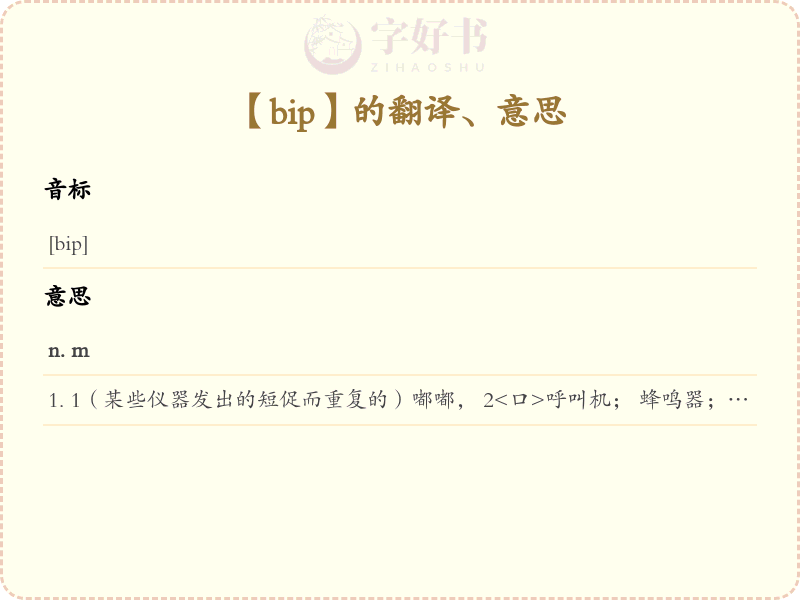 bip
